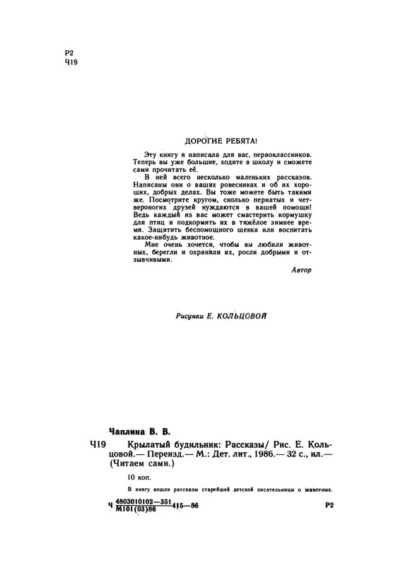 1986-page-0004