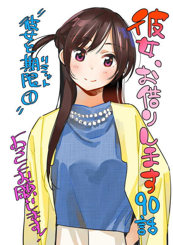 mizuhara-chizuru-kanojo-okarishimasu-drawn-by-miyajima-reiji-56d8b1e0a65dd10ac3fc67c448ffffe3-1