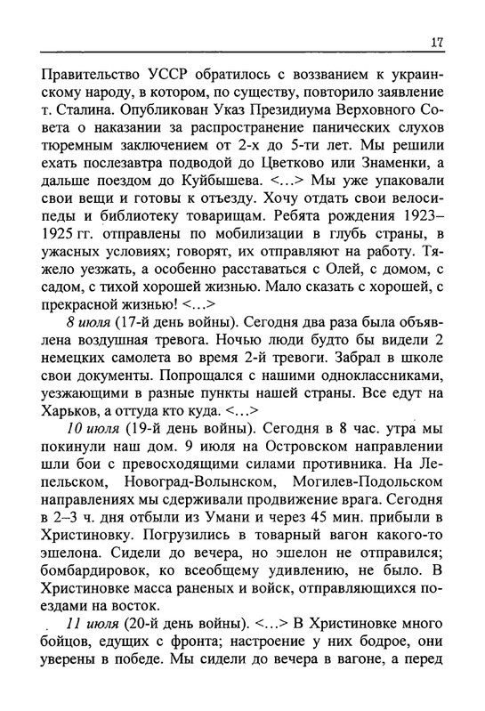 Celovek-v-potoke-vremeni-page-0020