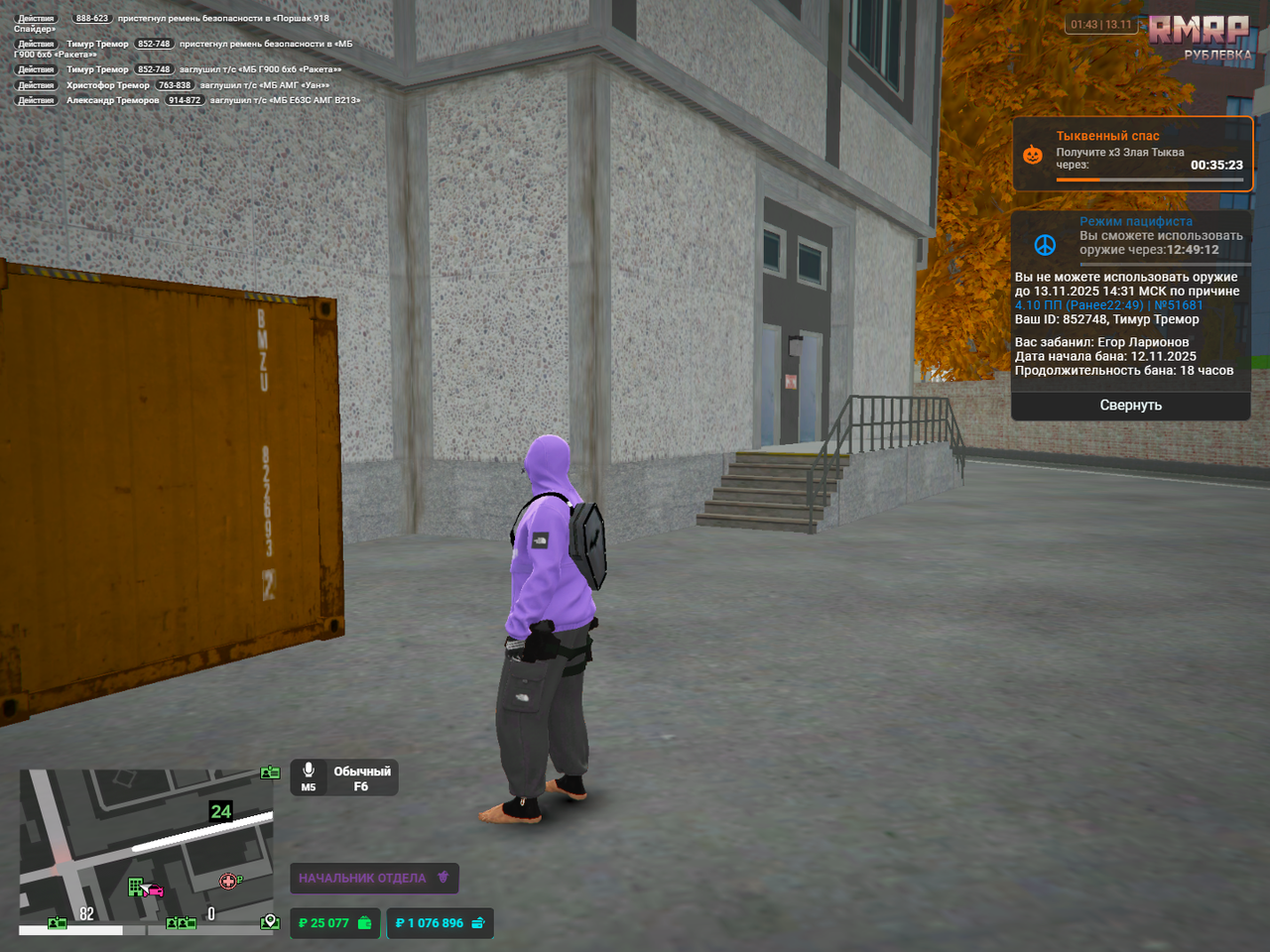 Grand Theft Auto V Screenshot 2025 11 13 01 43 04 87