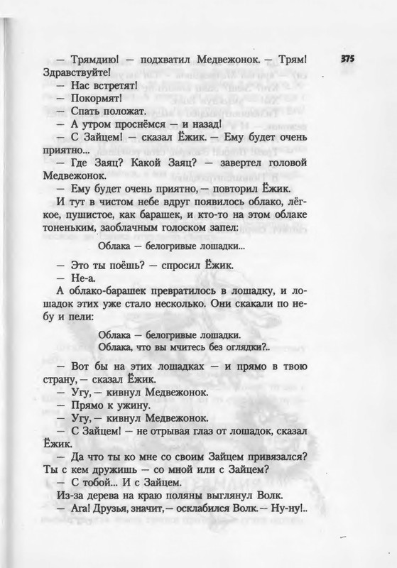 2007-371-447-page-0006