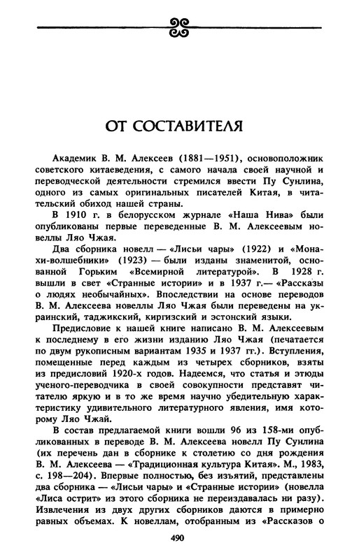 p0491