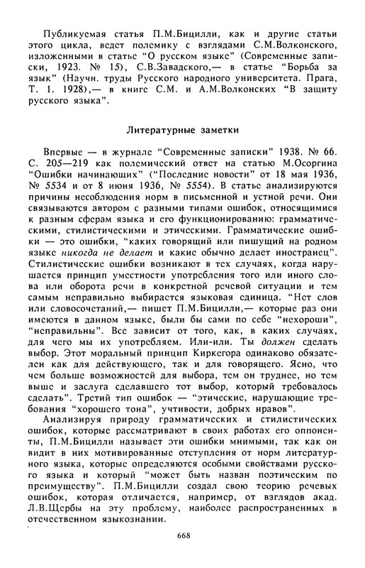 p0668