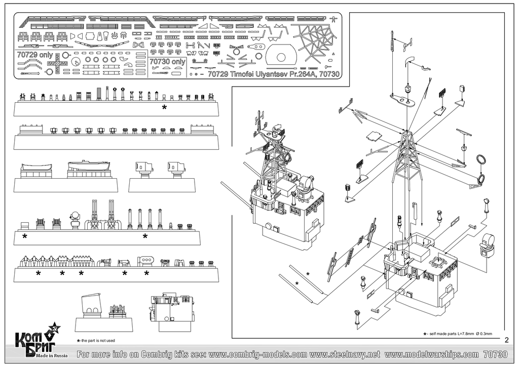 70730_Kirov_Patrol_Ship_Pr264A_1975-2