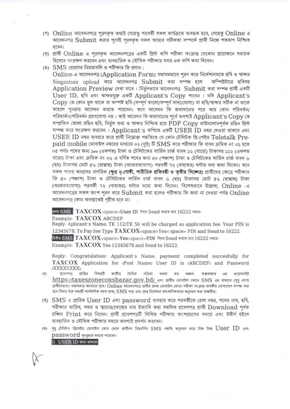 Taxes-Zone-Coxs-Bazar-Job-Circular-2026-PDF-4