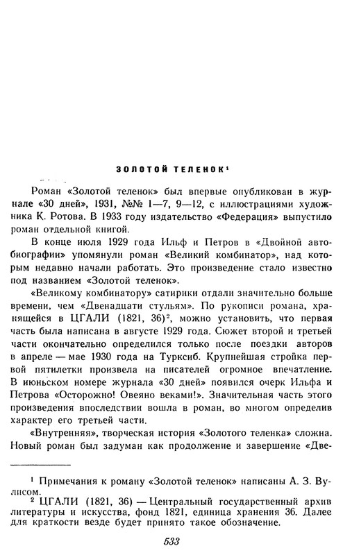 p0535