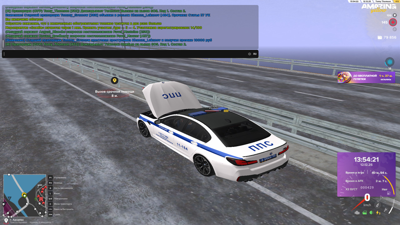 Вызовы SOS (20)