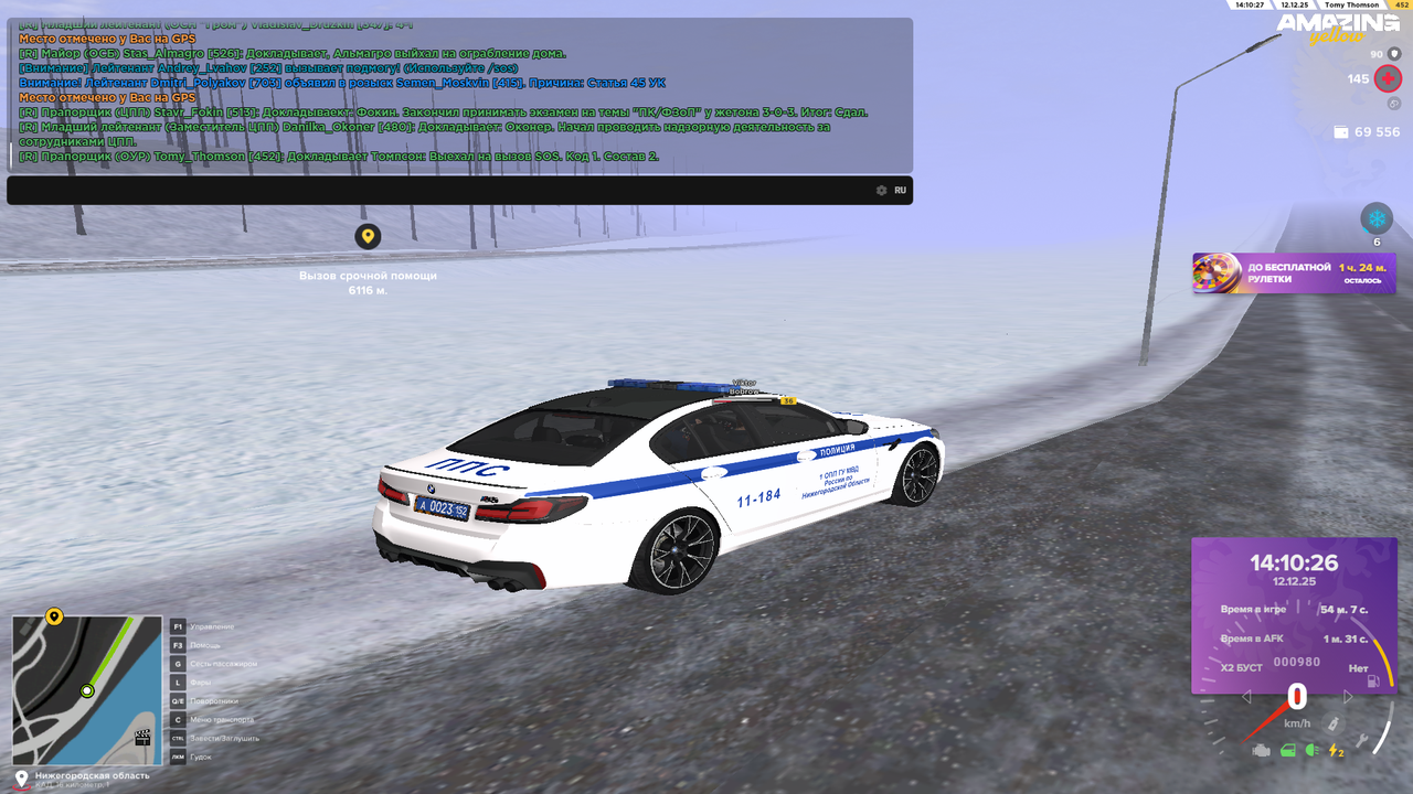 Вызовы SOS (22)