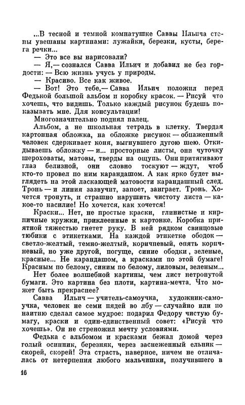 p0016
