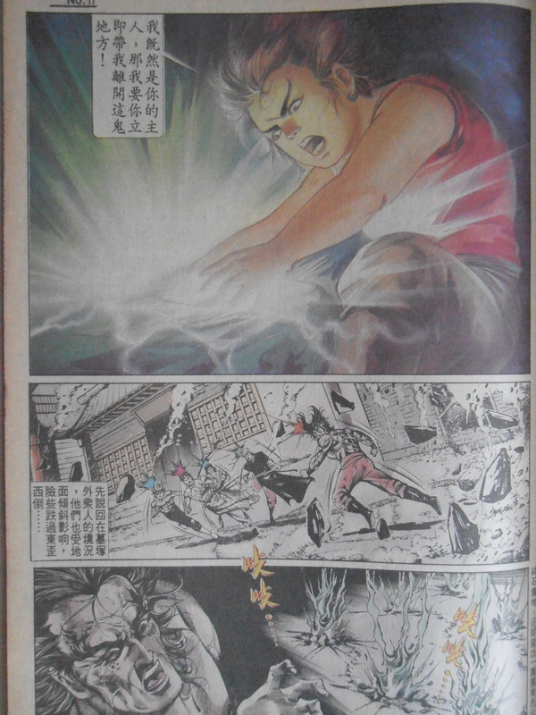 醉拳：異石