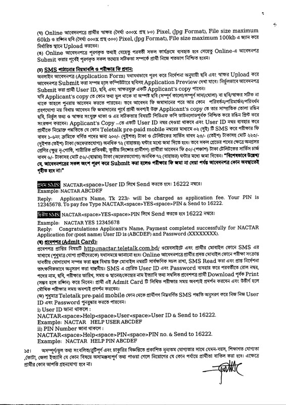 NACTAR-Revised-Job-Circular-2025-PDF-4