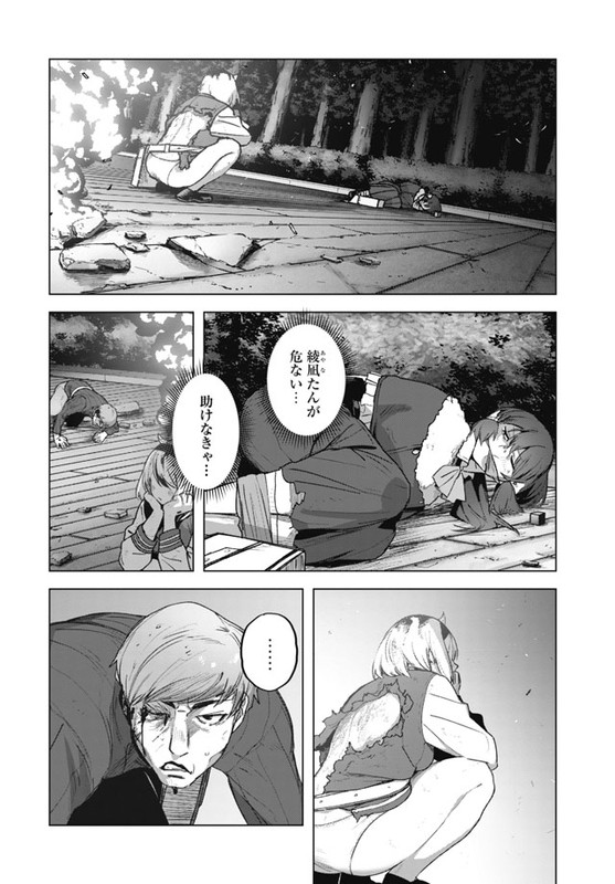 Btooom! U-18Chap19-1