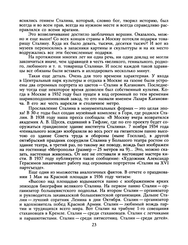 1988-19-page-0025