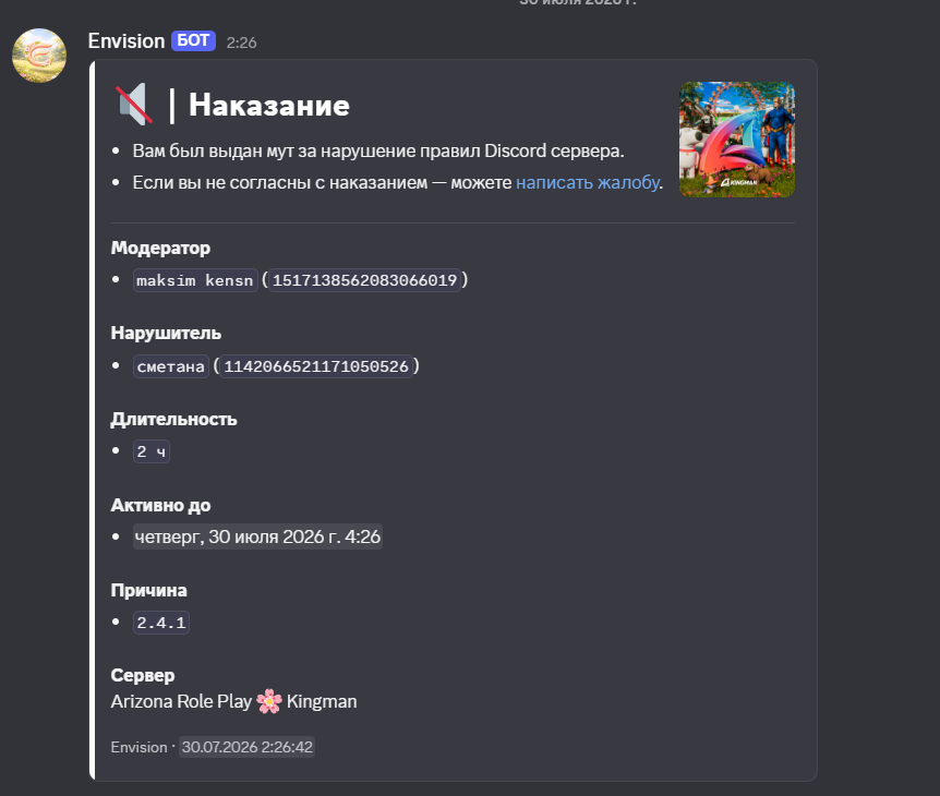 изображение 2026 07 30 024655250