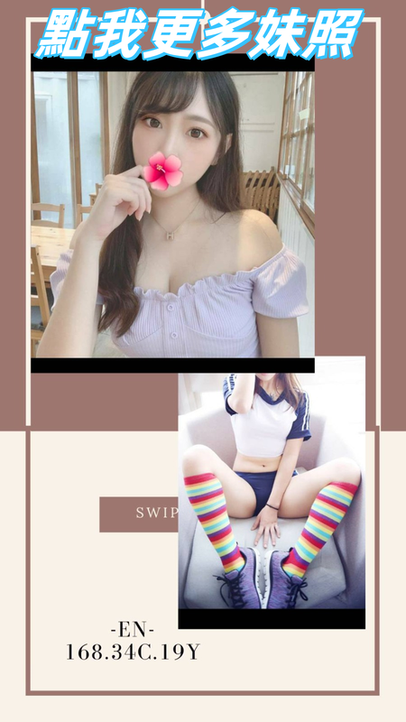 台北約炮
