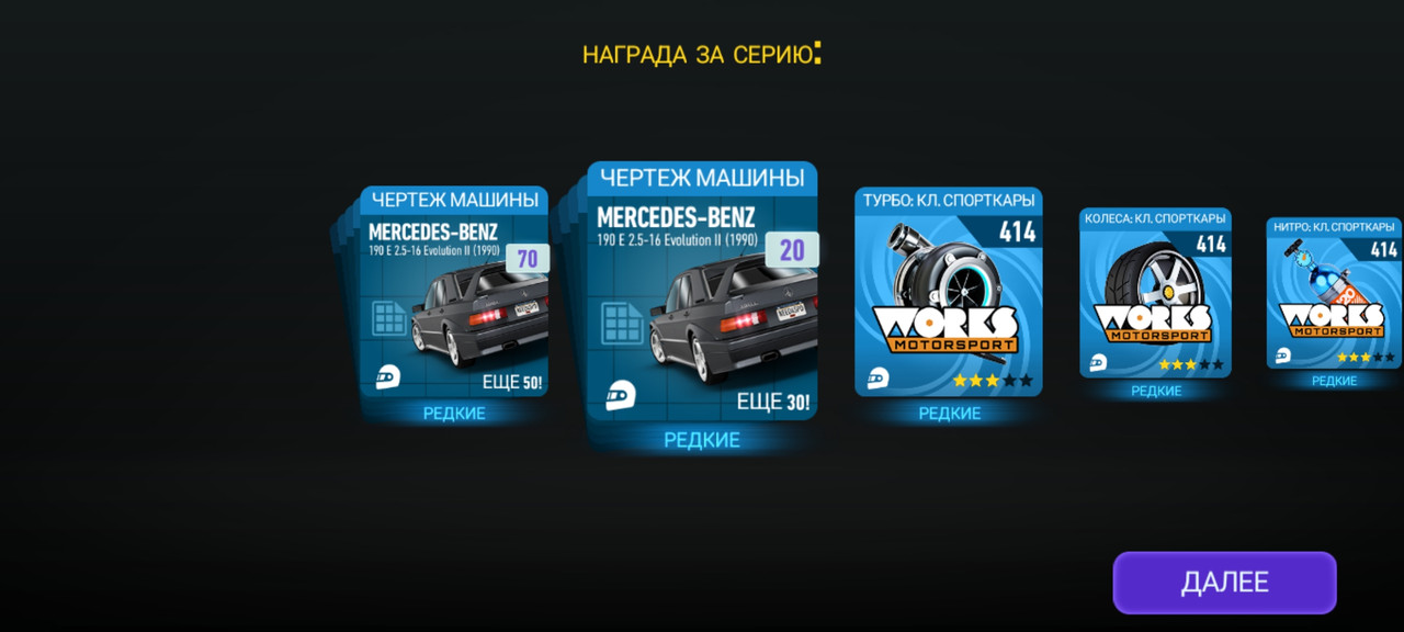 Screenshot_20250927_234134_NFS No Limits