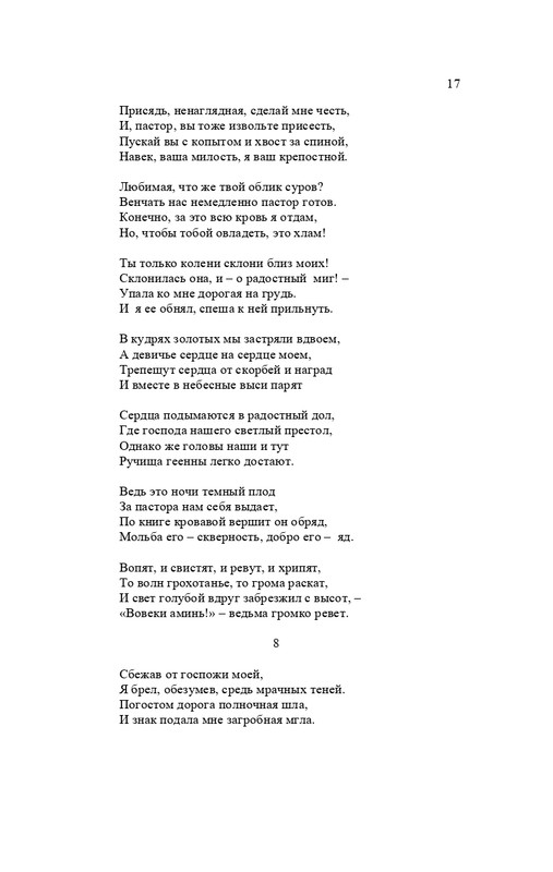 karp-izbrannye-perevody-tom2-2020-page-0018