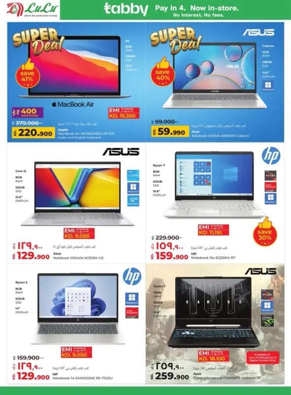 41585-66-lulu-welcome-back-offers