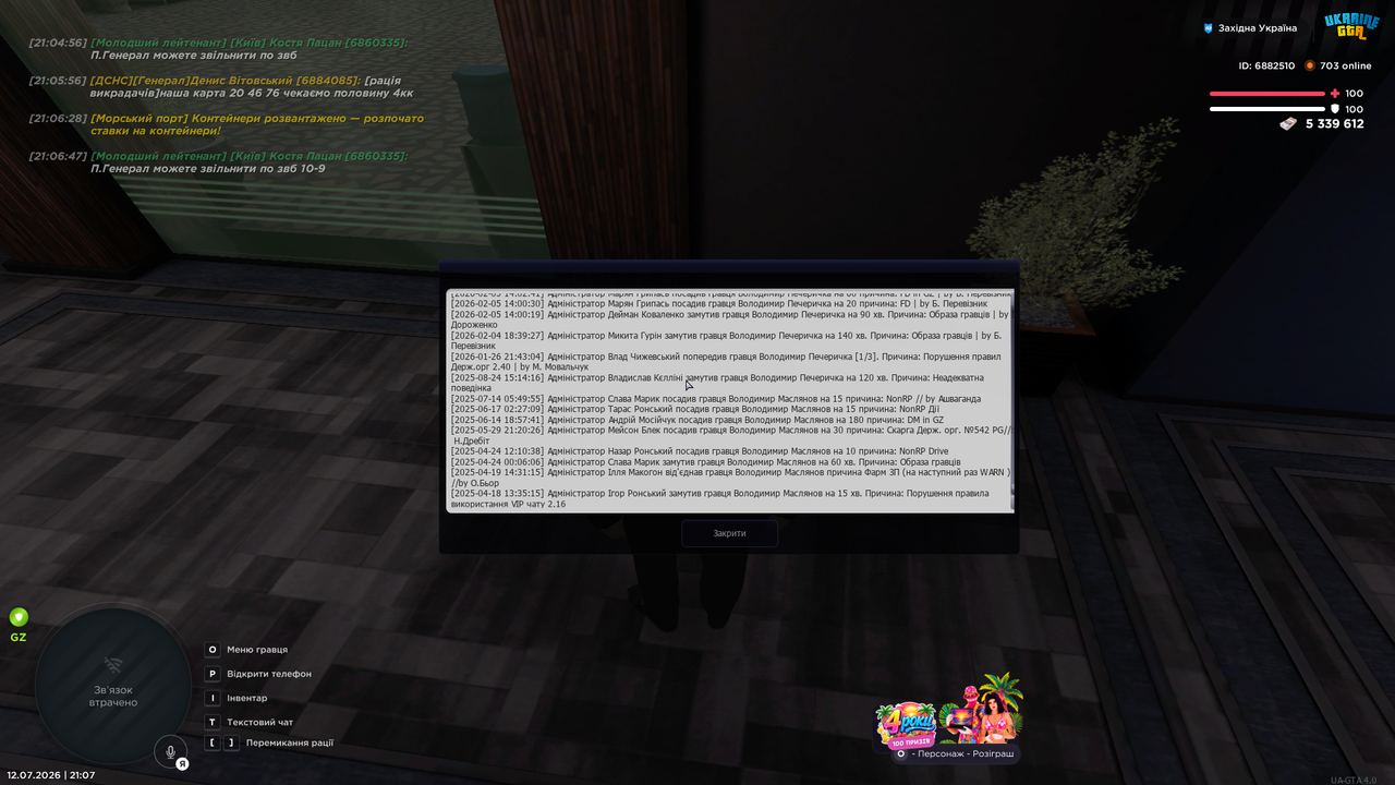 UKRAINE GTA 12 07 2026 21 07 15