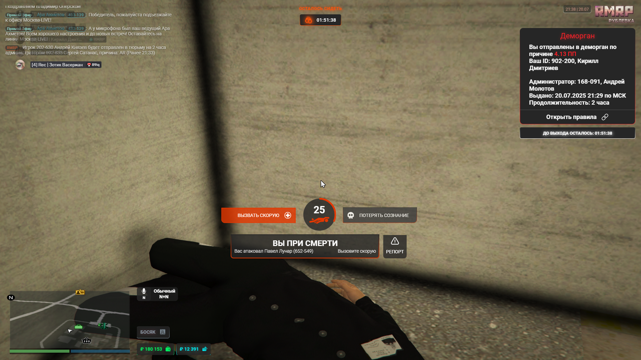 RАGЕ Мultiplаyеr  21.07.2025 1_38_22