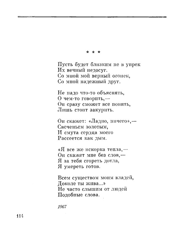 Petrovyh-Marija-Prednaznachene-page-0116