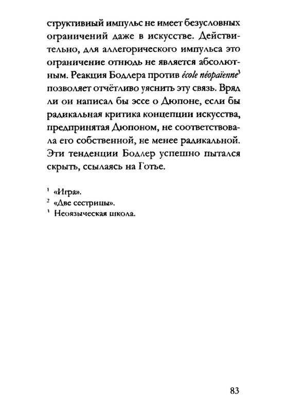 Benamin-Valter-Centralnyj-park-2015-page-0080
