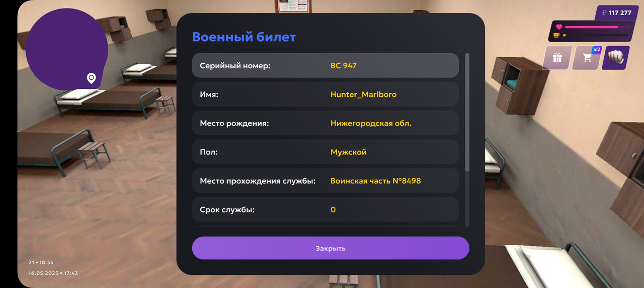 Screenshot_20250516_194358_MATRESHKA