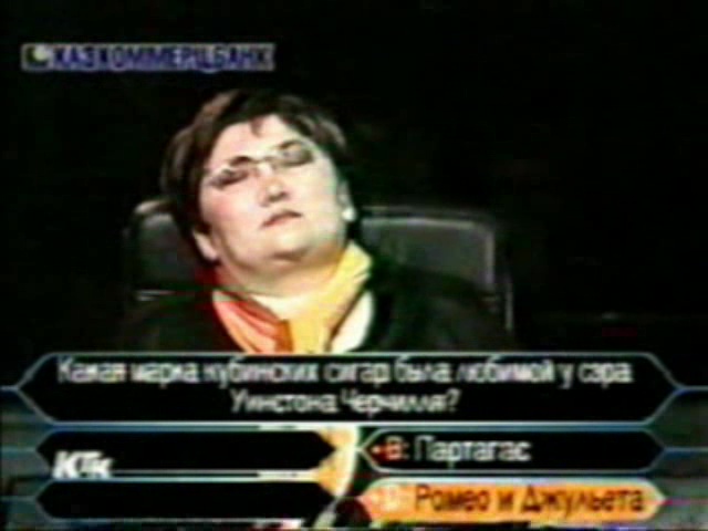 Кто возьмёт миллион (25.04.2002) 6