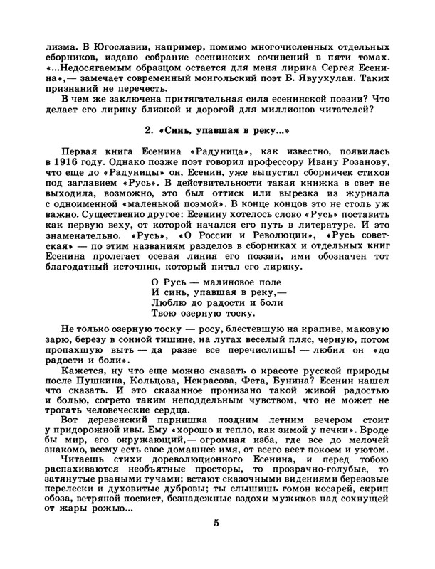 1986-30-page-0007