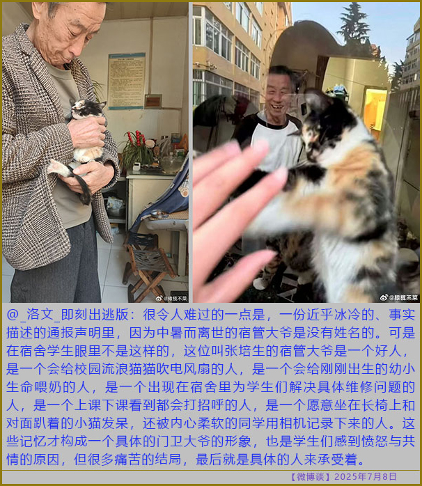 https://i.postimg.cc/Fz6cJq55/20250708-bt-6.jpg