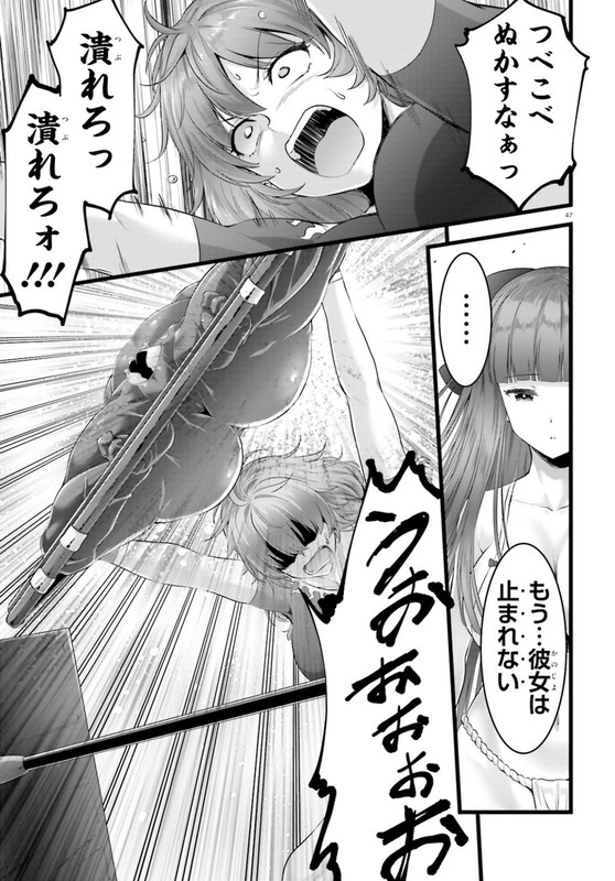 Yoru Baku Yoake KyokuChap37-30