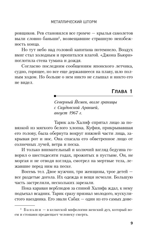 ITD000000000468662-page-0009
