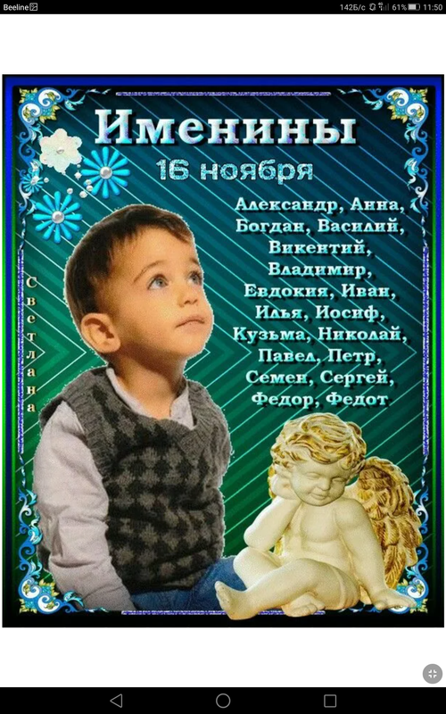 Screenshot_2023-11-16-11-50-36