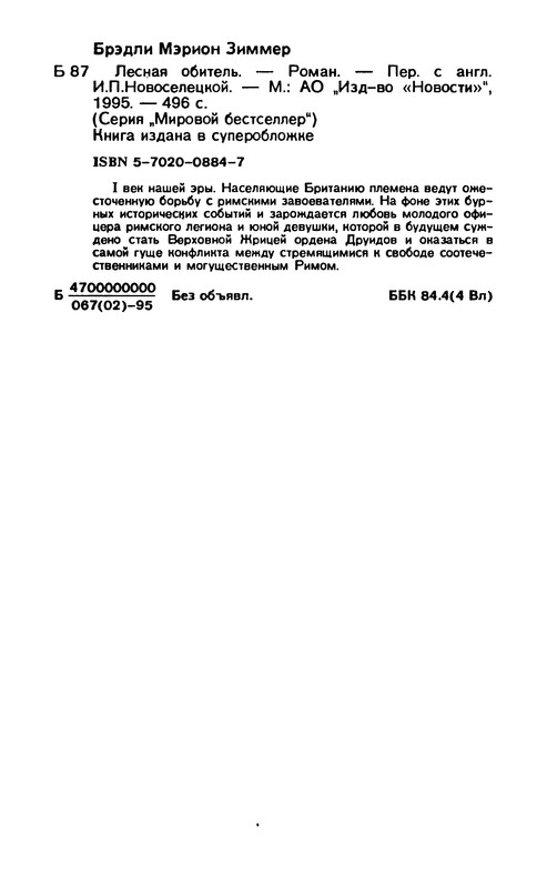 p0495
