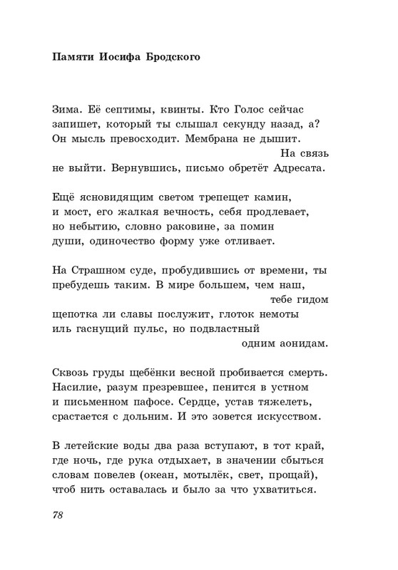 gandelsman-portretnaya-galereya-page-0079