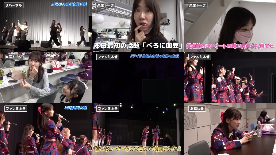 240225-Fan-Meeting 【Webstream】240225 Fan Meeting Behind the Scenes (AKB48)