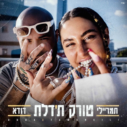 תמונה