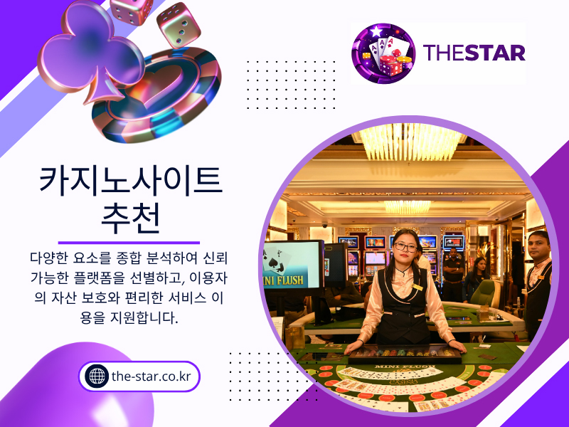 카지노사이트 추천