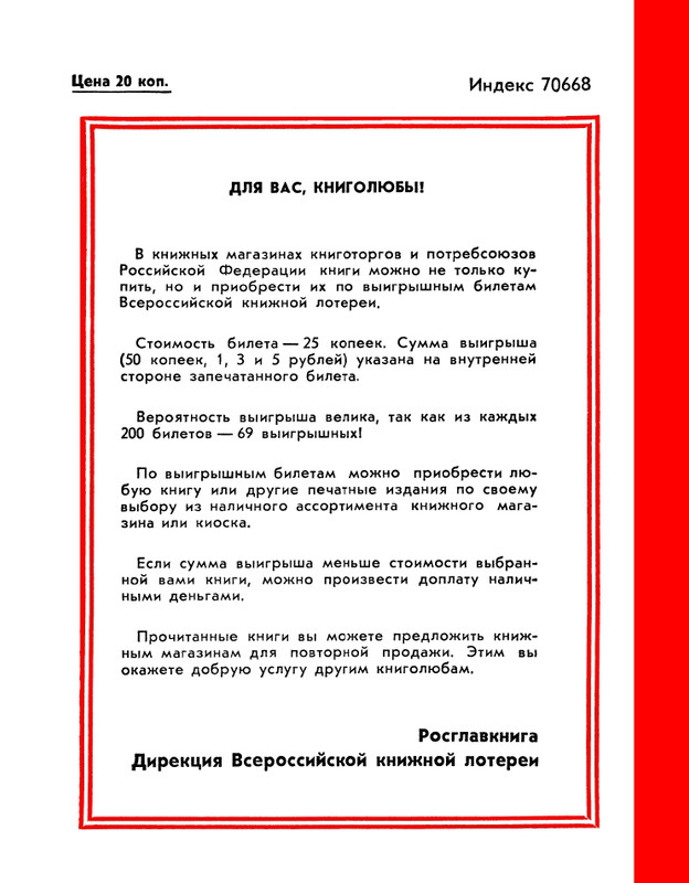 1986-45-page-0052