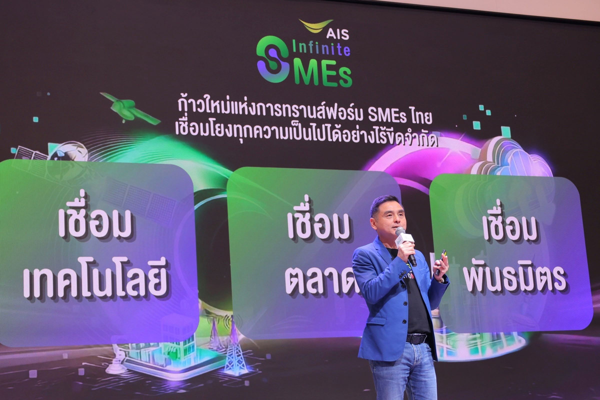 Pic2_AIS เดินหน้าปลุก