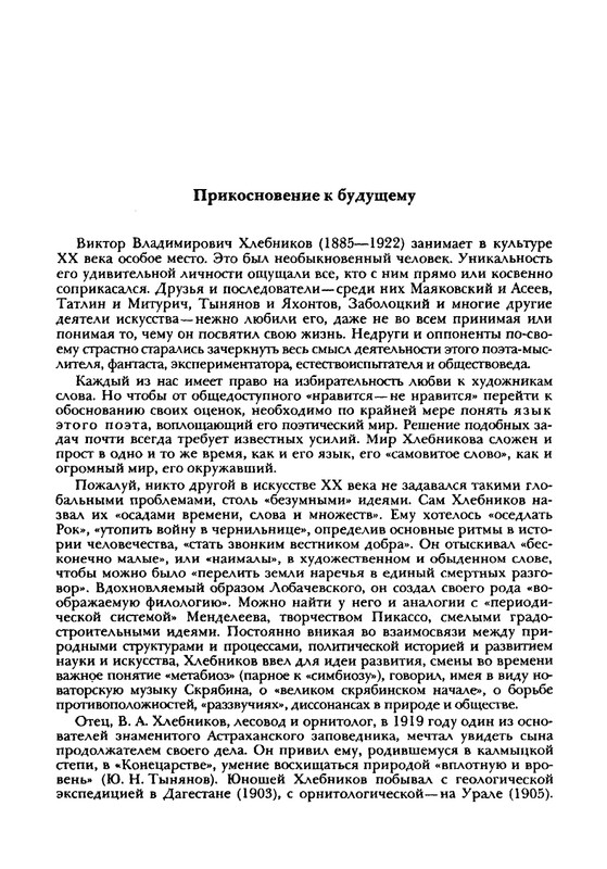 grigoryev-budetlyanin-2000-page-0015