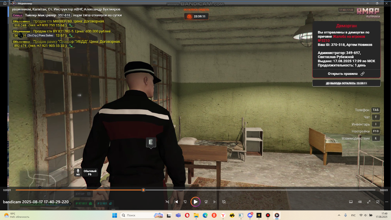 Снимок экрана 2025-08-17 174924