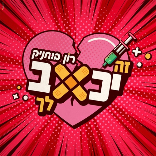 תמונה