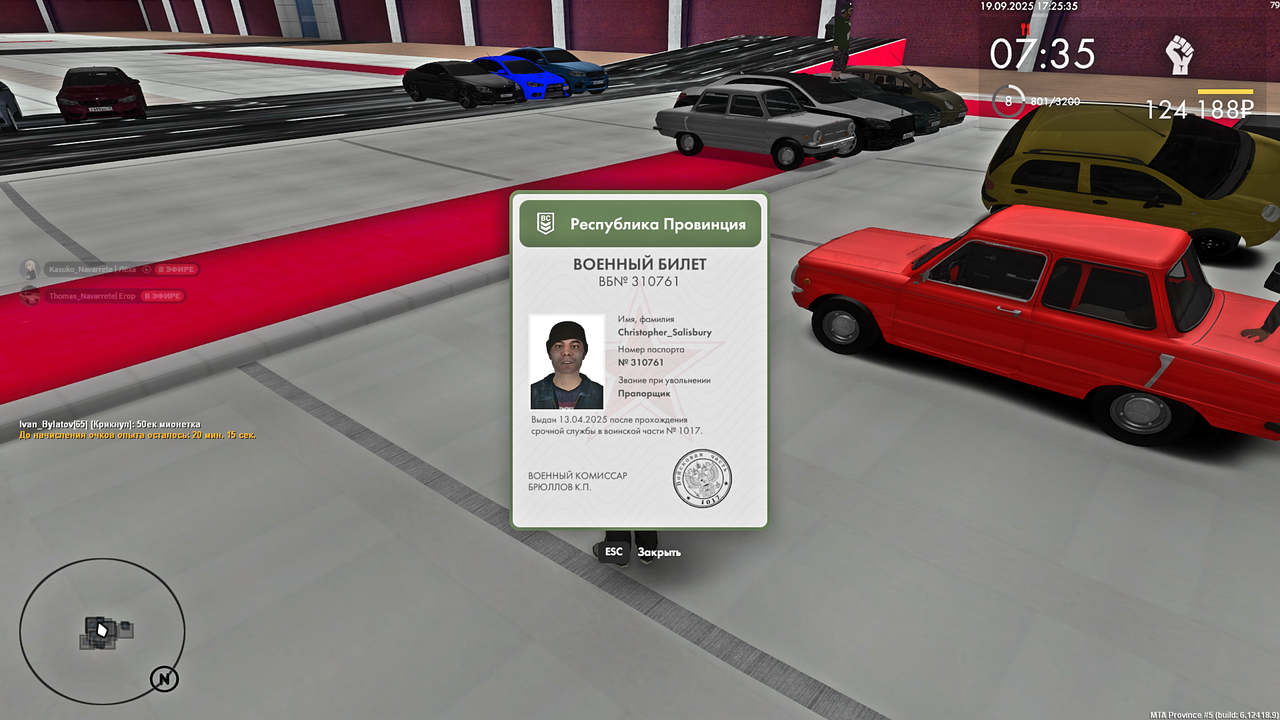 Снимок экрана (561)