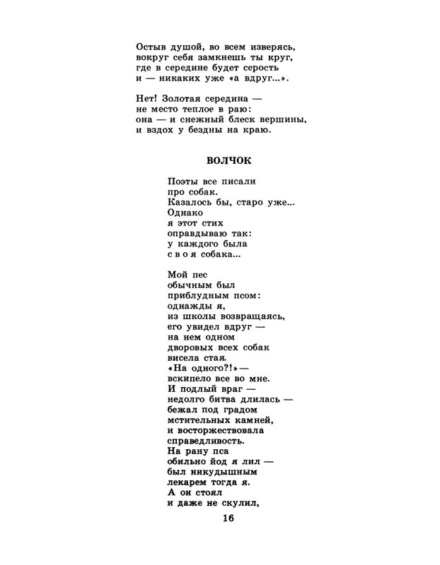 1986-37-page-0018