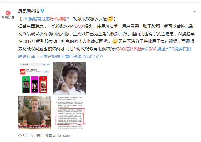 变脸应用ZAO，服务器都被挤爆了-ZAO-『游乐宫』Youlegong.com 第3张