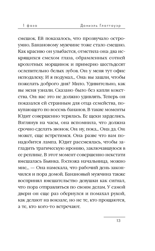 ITD000000000296486-page-0013