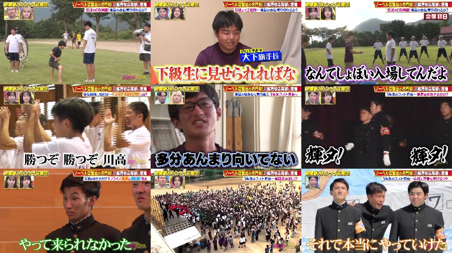超無敵クラス
