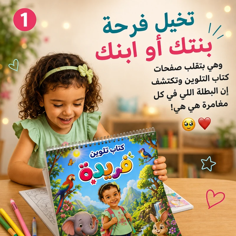 نموذج كتاب تلوين ١