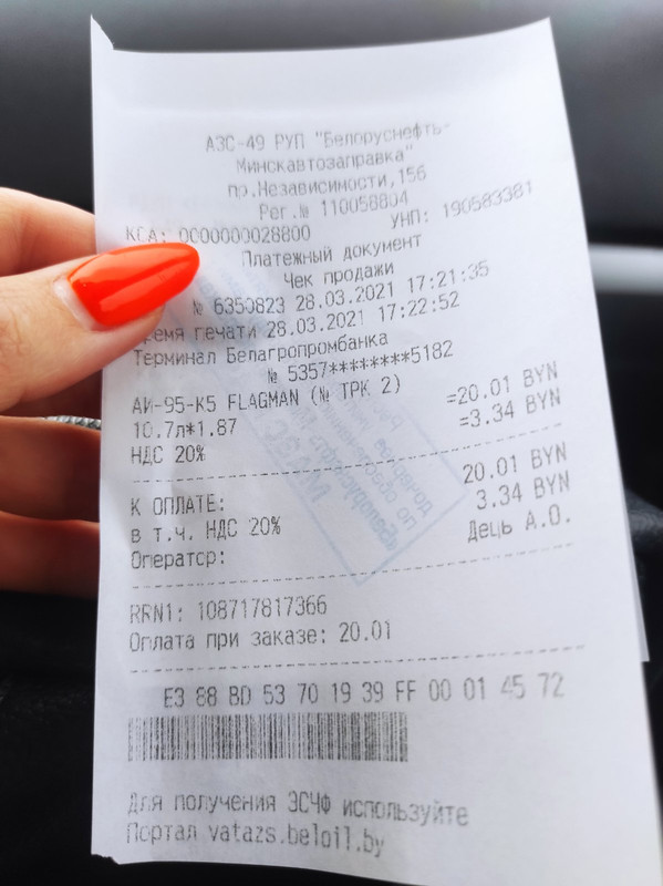 изображение_viber_2021-03-28_17-25-24